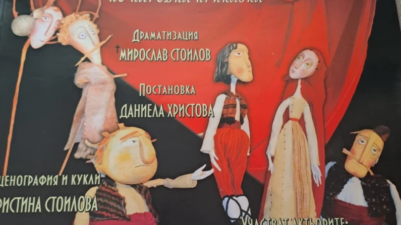 "Тримата братя и златната ябълка" в Дулово
