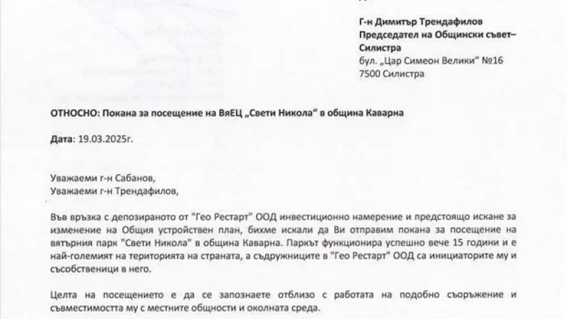 Канят Кметът и общинските съветници на посещение във ветропарк в Каварна