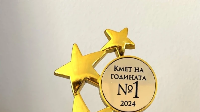 Призът за "Кмет на годината" за 2024г. отива в Тутракан