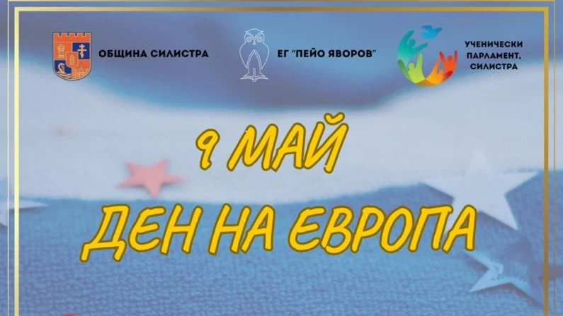 Силистра ще отбележи 9 май с шествие и празнична програма с викторина и награди