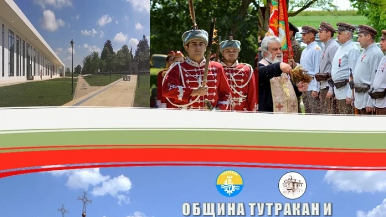 Гергьовден и Ден на храбростта в Тутракан