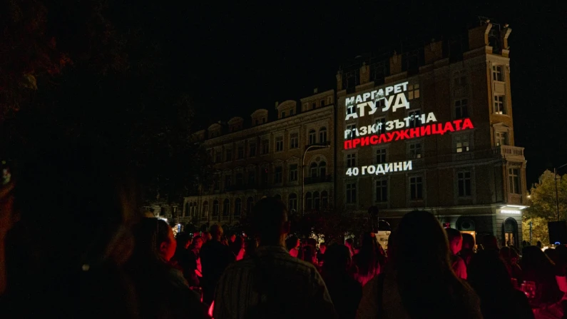София влезе в световния разговор за правата на жените с 3D мапинг