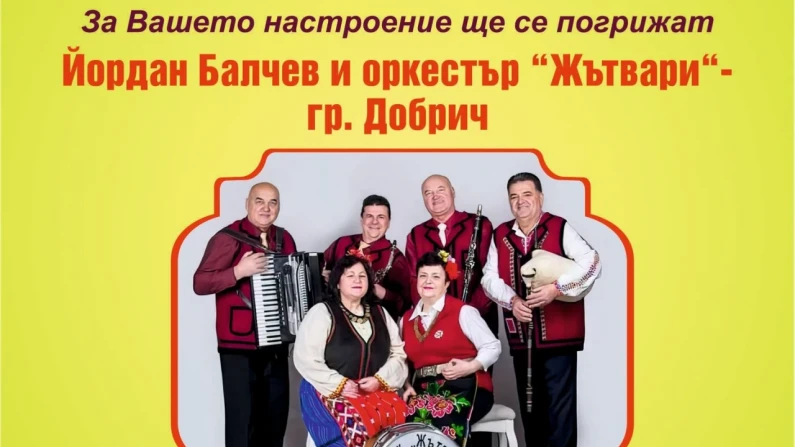Празнично хоро събира жители и гости в село Попина на 2 май