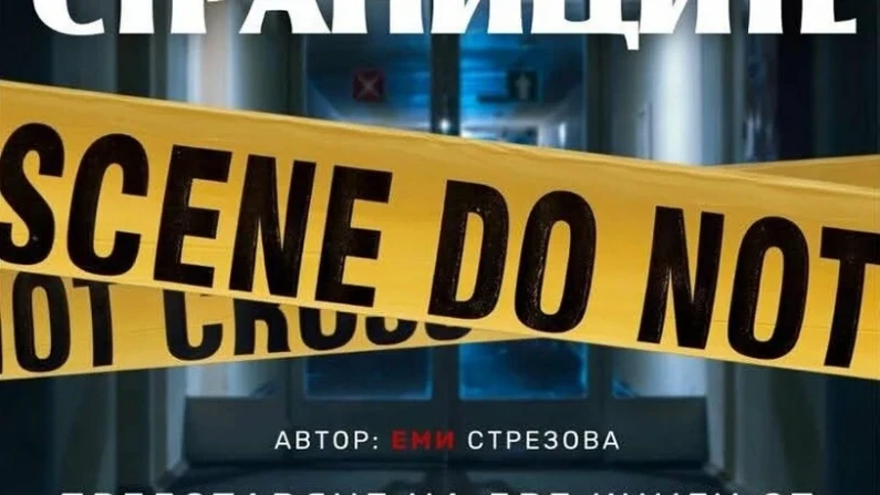 Младата авторка Еми Стрезова ще представи два свои романа в Силистра