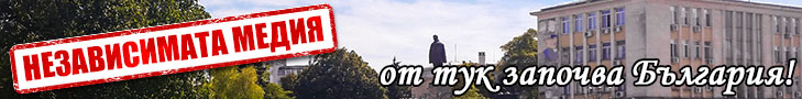 от тук започва България